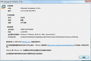 新手架设VMware虚拟机15中文版 V15.5.6 许可证密钥版
